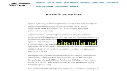 atstm.ru alternative sites