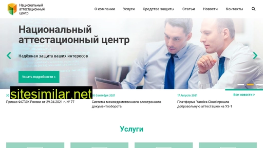 attestation.ru alternative sites