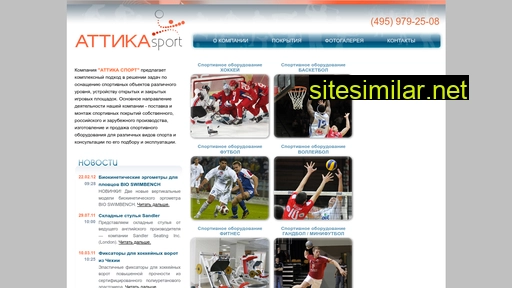 attika-sport.ru alternative sites