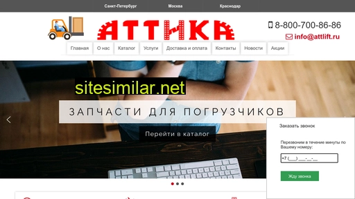 attlift.ru alternative sites