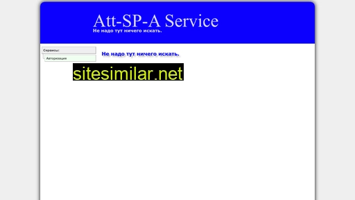 Att-sp-bp similar sites