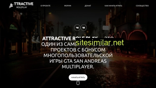 attractive-rp.ru alternative sites