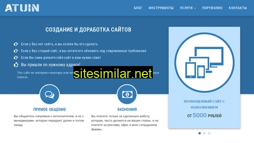 atuin.ru alternative sites