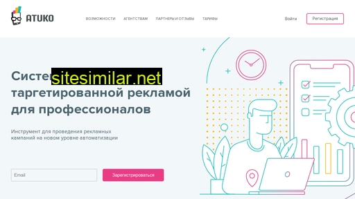 atuko.ru alternative sites
