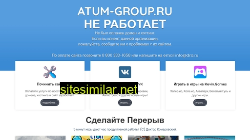atum-group.ru alternative sites