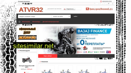 atvr32.ru alternative sites