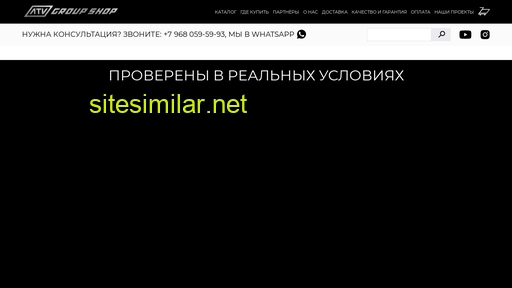 atvgroup-shop.ru alternative sites