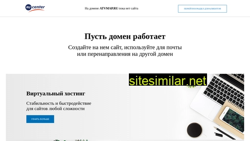 atvmap.ru alternative sites