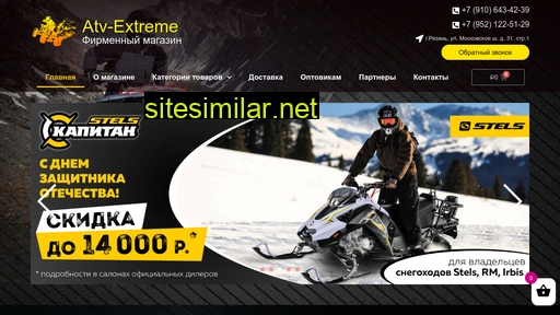 atv-extreme.ru alternative sites
