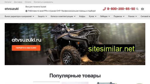 atvsuzuki.ru alternative sites