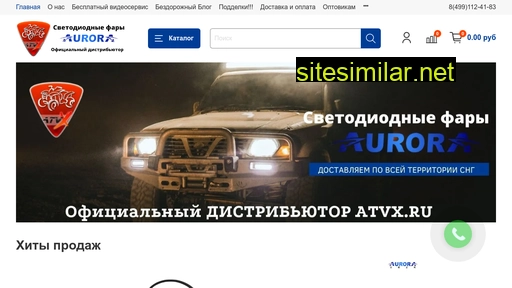 atvx.ru alternative sites