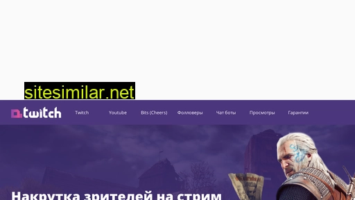 atwitch.ru alternative sites