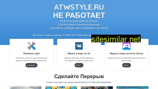 atwstyle.ru alternative sites