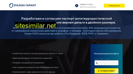 atz-rus.ru alternative sites