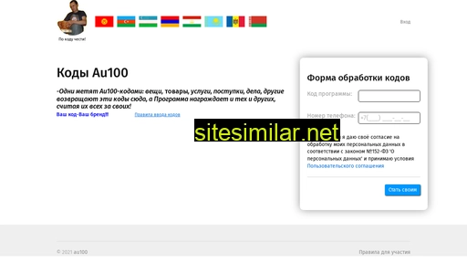 au100.ru alternative sites