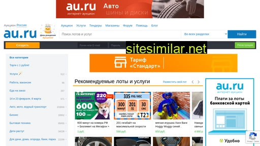 au.ru alternative sites