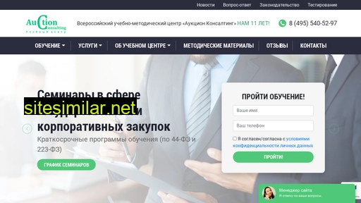 auccons.ru alternative sites