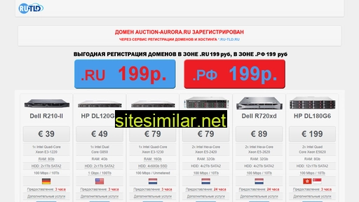 auction-aurora.ru alternative sites