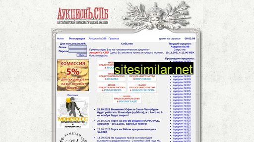 auctionspb.ru alternative sites