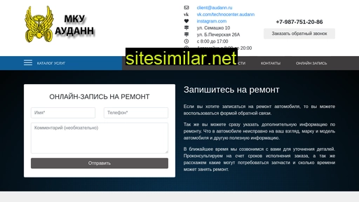 audann.ru alternative sites