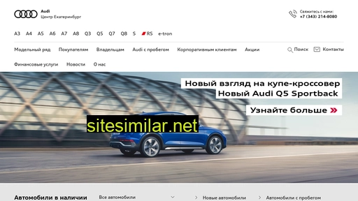 Audi-ekaterinburg similar sites