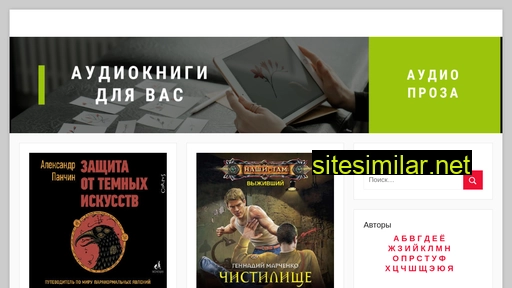 audio-proza.ru alternative sites
