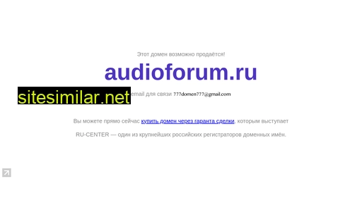 Audioforum similar sites