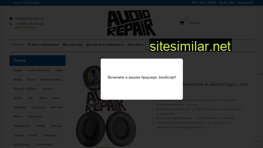 audiorepair.ru alternative sites