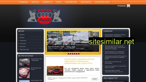 audipiter.ru alternative sites