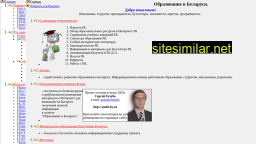 audit-by.narod.ru alternative sites