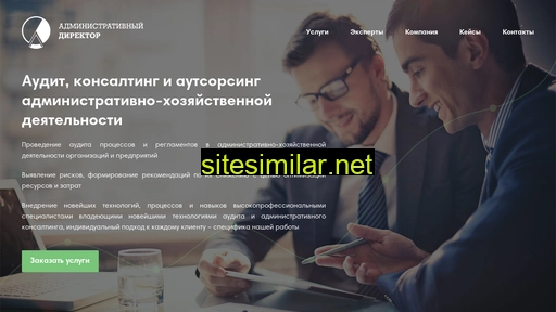 auditaho.ru alternative sites