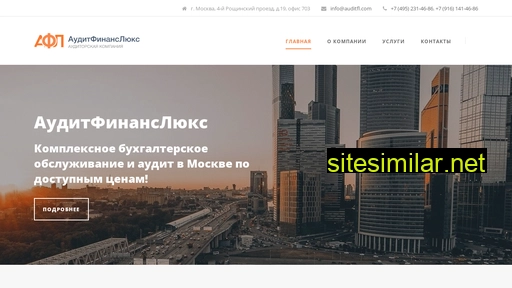 auditfl.ru alternative sites