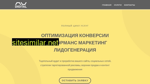 audigital.ru alternative sites