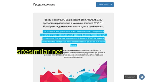audilyse.ru alternative sites