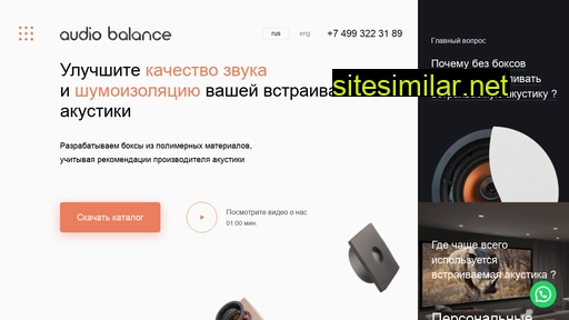 audiobalance.ru alternative sites