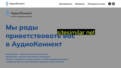 audioconnect.ru alternative sites