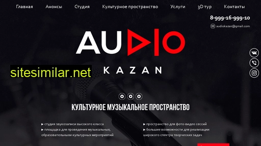 audiokazan.ru alternative sites