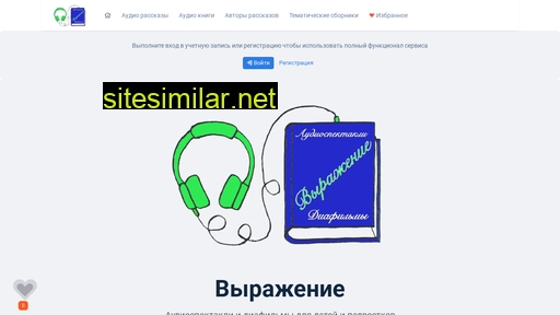 audioknigideti.ru alternative sites