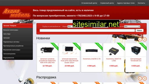 audiomobil42.ru alternative sites