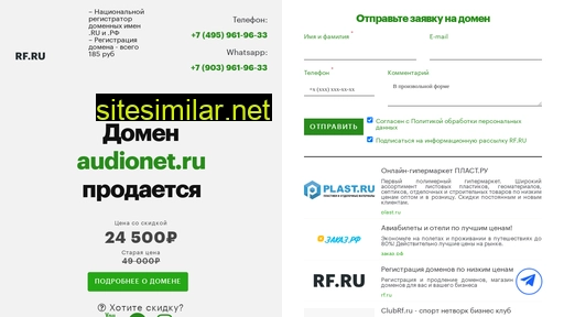 audionet.ru alternative sites