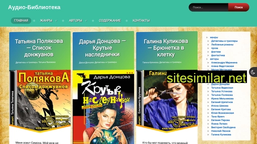 audio-librari.ru alternative sites