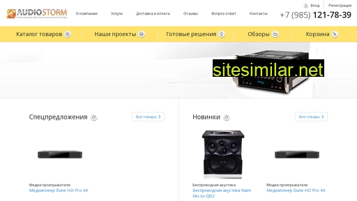 audio-storm.ru alternative sites
