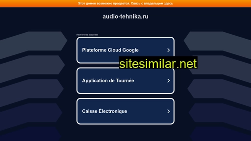 audio-tehnika.ru alternative sites