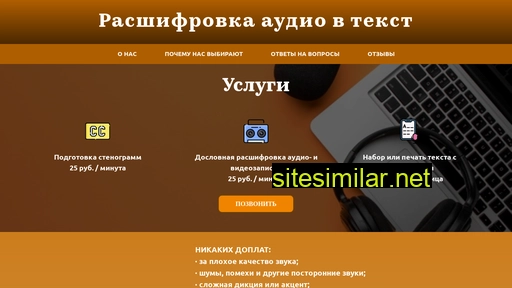 audio-text.ru alternative sites