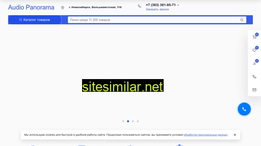 audiopanorama.ru alternative sites