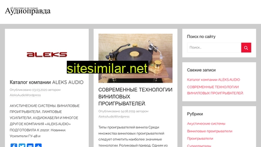 audiopravda.ru alternative sites