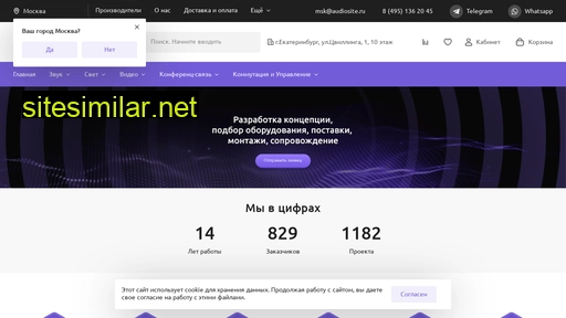 audiosite.ru alternative sites