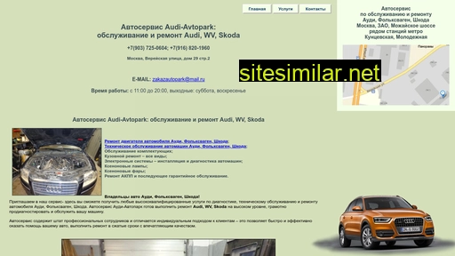 Audi-avtopark similar sites