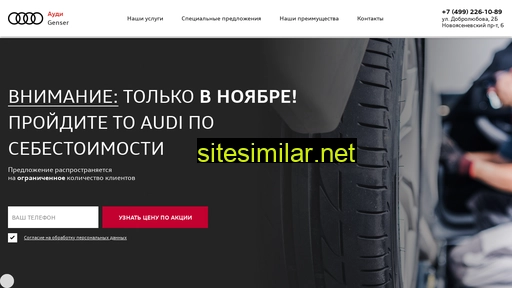 Audi-dobrolubova-genser similar sites