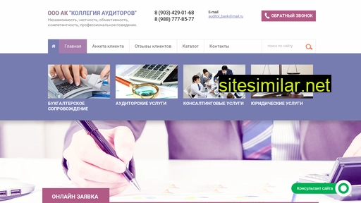 audit05.ru alternative sites